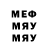 Меф мяу мяу 4 MMC Julia Yermolenko
