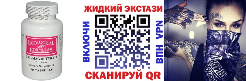 Бутират GHB  дарк нет какой сайт  Тосно  где продают  