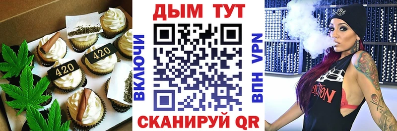 купить наркотик Тосно Cannafood марихуана