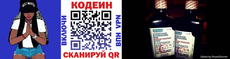 Codein напиток Lean (лин)  mega зеркало  Тосно 