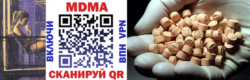 MDMA кристаллы Тосно