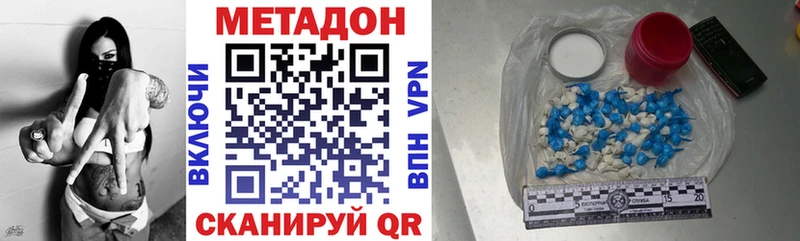 МЕТАДОН methadone  цена   MEGA зеркало  Тосно 